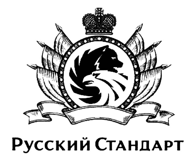 компания русский стандарт