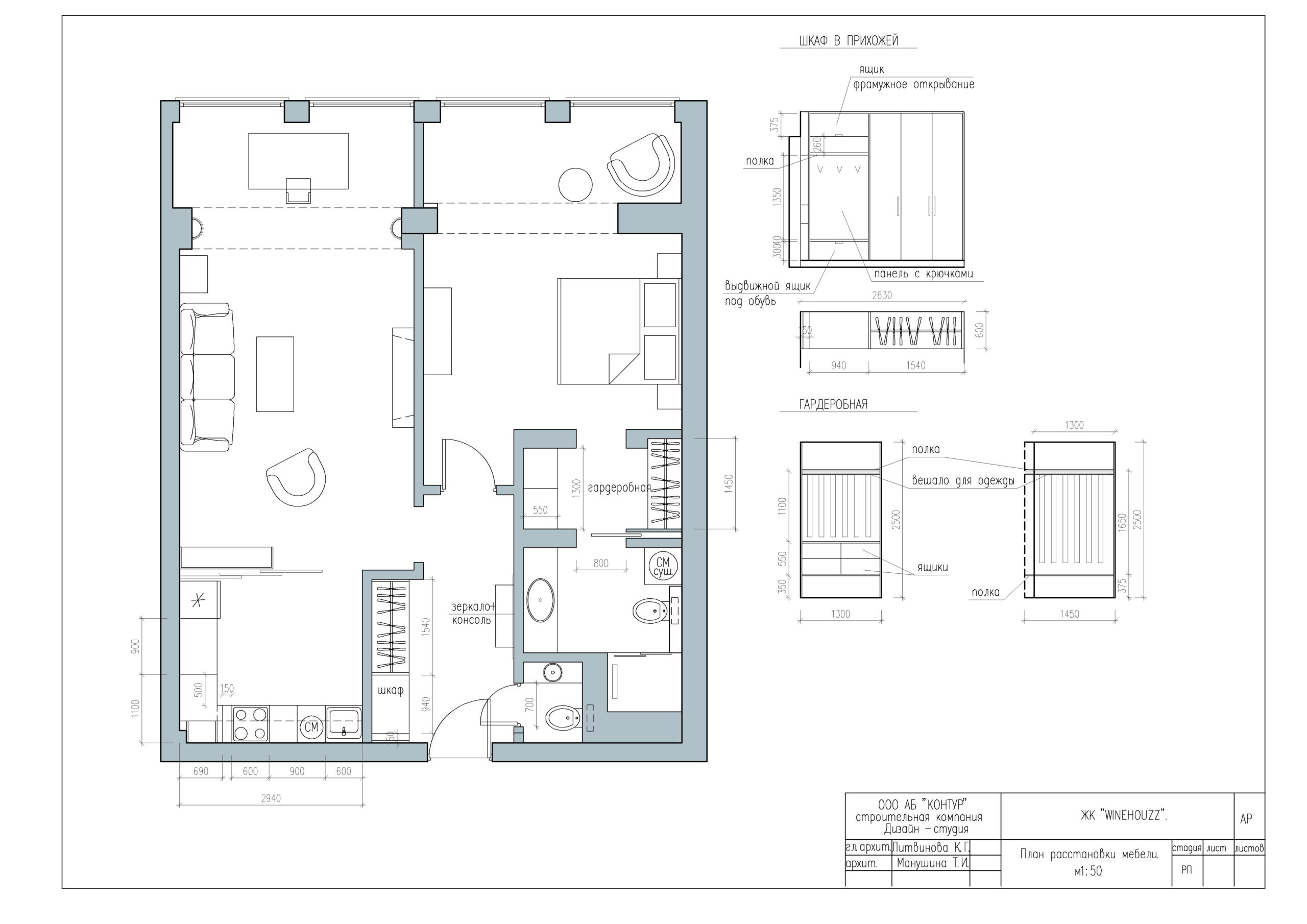 План мебели 2-комнатной квартиры Winehouse 60 м² после дизайн-проекта